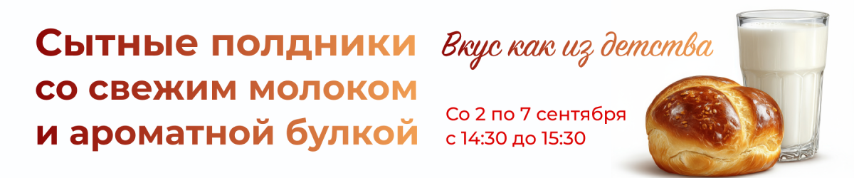 нанер булочки
